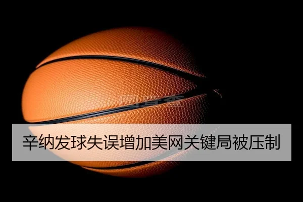 xin-na-fa-qiu-shi-wu-zeng-jia-mei-wang-guan-jian-ju-bei-ya-zhi-2-656.jpg